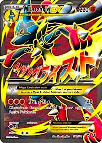 M Lucario EX - 55a/111 - Alternate Art Promo