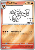 Flareon YU NAGABA