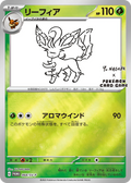 Leafeon YU NAGABA