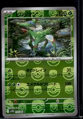 Foongus - 010/086 - Black Bolt (Master Ball Pattern)