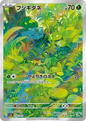 Bulbasaur #166 Pokemon Japanese Scarlet & Violet 151