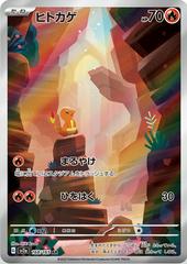 Charmander #168 Pokemon Japanese Scarlet & Violet 151