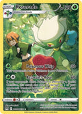 Roserade - 002/030 - Lost Origin Trainer Gallery (swsh11tg)