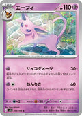 Espeon - 046/108 - SV3: Ruler of the Black Flame (SV3)