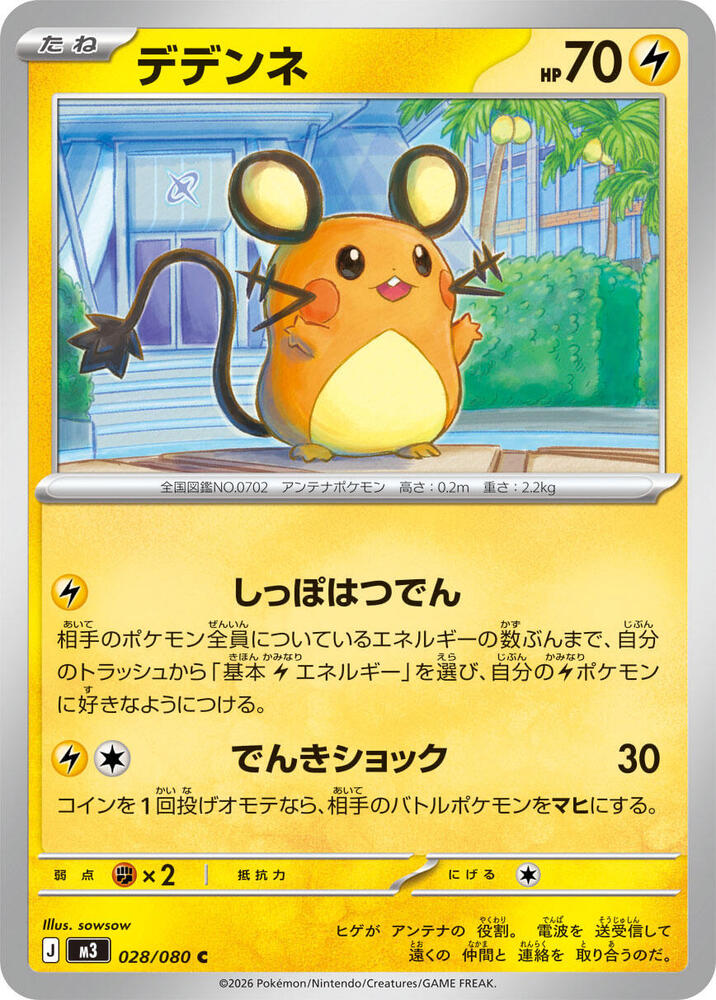 Dedenne - 028/080 - M3: Nihil Zero (M3)