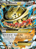 M Steelix EX - 068/114 - Steam Siege (xy11)