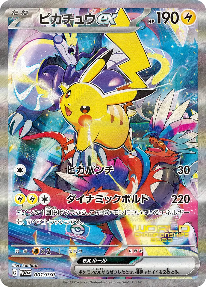 Pokemon World Championships 2023 Yokohama Commemorative Deck Pikachu